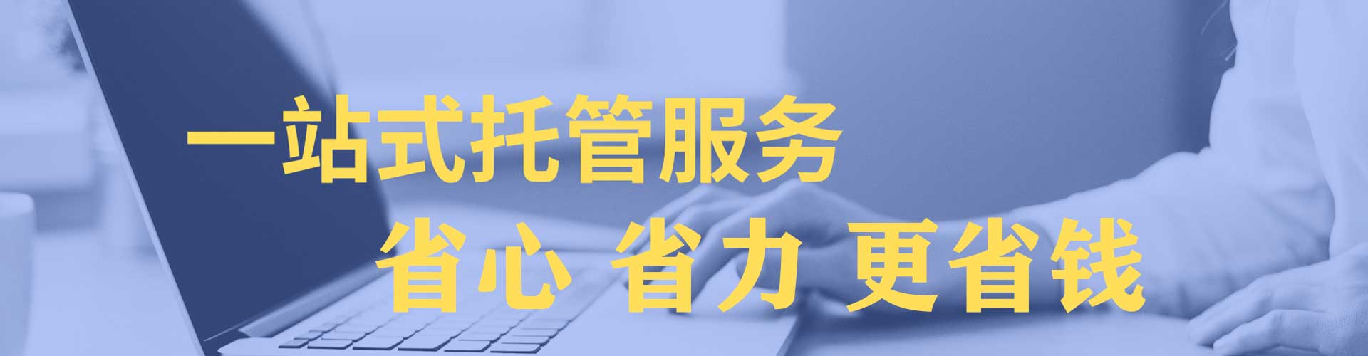 青田竞价代运营